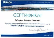 Зубарева Татьяна Олеговна