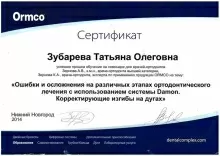 Зубарева Татьяна Олеговна