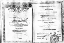 Ерошенко Лидия Андреевна