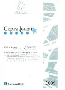 Степанова Людмила Вячеславовна