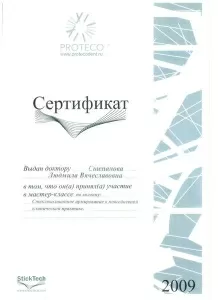 Степанова Людмила Вячеславовна