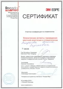 Спиркова Ирина Сергеевна