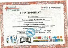 Самсонова Александра Алексеевна