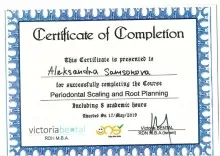 Самсонова Александра Алексеевна