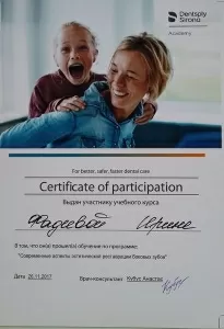 Фадеева Ирина Игоревна