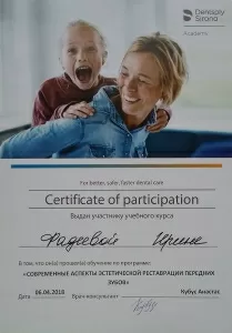 Фадеева Ирина Игоревна