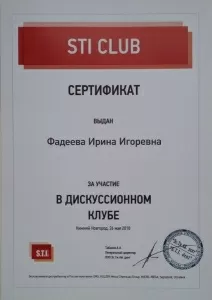 Фадеева Ирина Игоревна