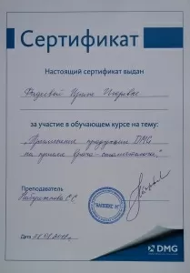 Фадеева Ирина Игоревна