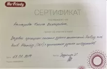 Комарова Елена Викторовна