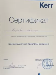 Карова Юлия Константиновна