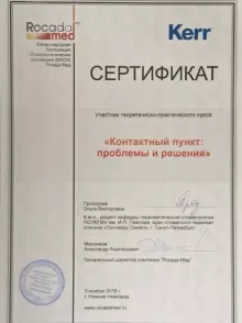 Карова Юлия Константиновна