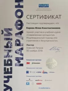 Карова Юлия Константиновна