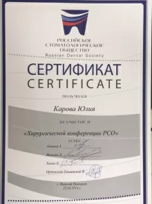 Карова Юлия Константиновна