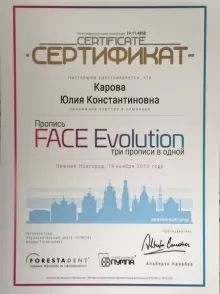 Карова Юлия Константиновна