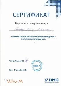 Тимофеев Максим Михайлович