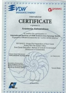 Александрова Анастасия Юрьевна