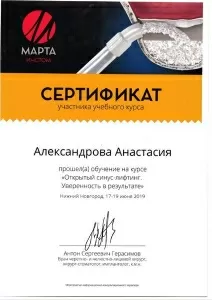 Александрова Анастасия Юрьевна