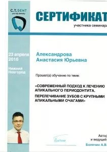 Александрова Анастасия Юрьевна