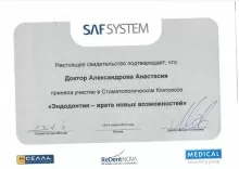 Александрова Анастасия Юрьевна