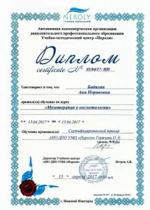 Бадалян Ани Нориковна