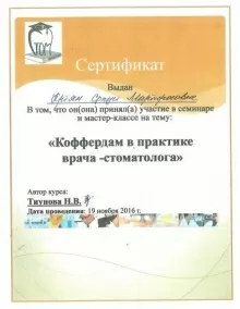 Кртян Српуи Мартиросовна