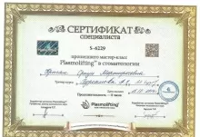 Кртян Српуи Мартиросовна