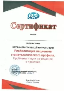 Кртян Српуи Мартиросовна