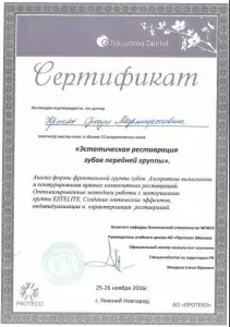 Кртян Српуи Мартиросовна