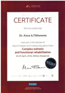 Тихонова Анна Андреевна