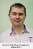 Бутузов Сергей Александрович