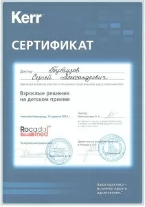 Бутузов Сергей Александрович