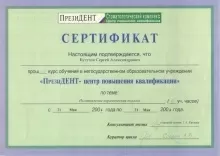 Бутузов Сергей Александрович