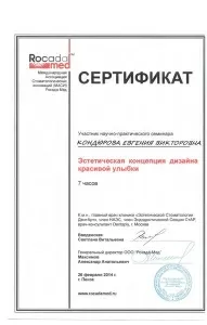 Кондюрова Евгения Викторовна