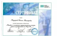 Кондюрова Евгения Викторовна