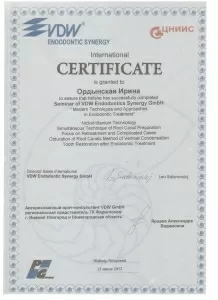 Ордынская Ирина Игоревна