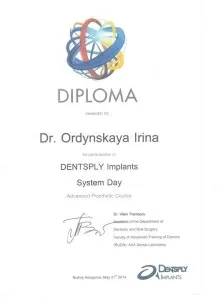 Ордынская Ирина Игоревна