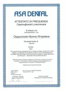 Ордынская Ирина Игоревна