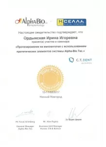 Ордынская Ирина Игоревна