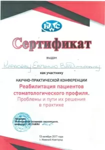 Карасёв Евгений Владимирович