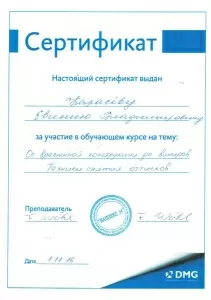 Карасёв Евгений Владимирович