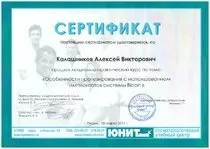 Калашников Алексей Викторович