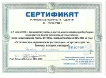 Демин Дмитрий Николаевич