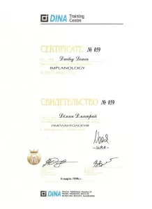 Демин Дмитрий Николаевич