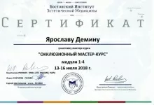 Демин Ярослав Дмитриевич