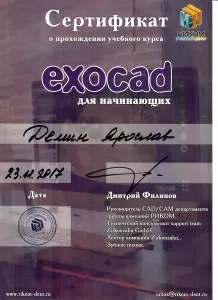 Демин Ярослав Дмитриевич