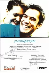 Гулян Унан Геворгович