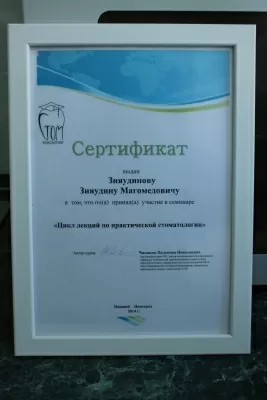 Зияудинов Зияудин Магомедович