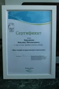 Зияудинов Зияудин Магомедович