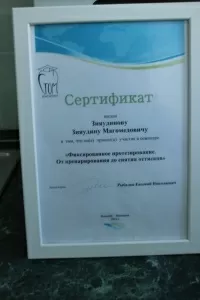 Зияудинов Зияудин Магомедович