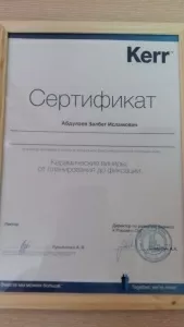 Абдулаев Залбег Исламович